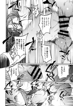 Page 117 of Nama de Yoka yo