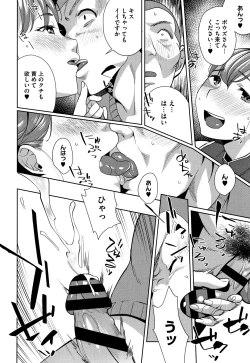 Page 159 of Nama de Yoka yo