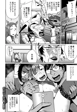 Page 169 of Nama de Yoka yo