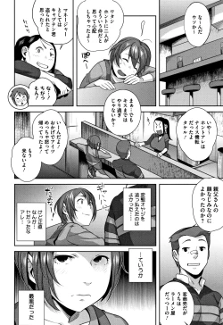 Page 173 of Nama de Yoka yo