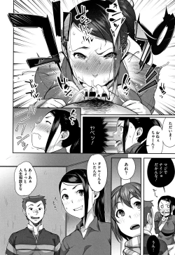 Page 181 of Nama de Yoka yo