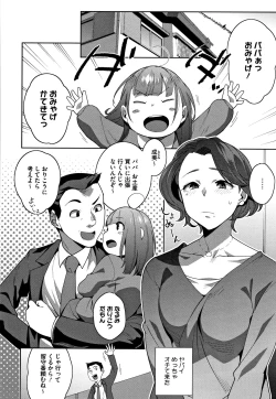 Page 197 of Nama de Yoka yo