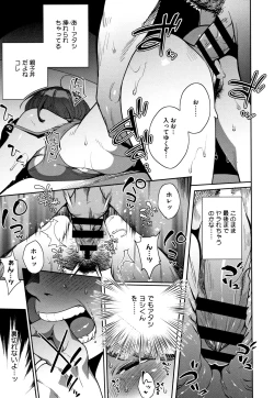 Page 210 of Nama de Yoka yo