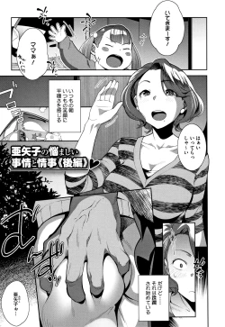 Page 216 of Nama de Yoka yo