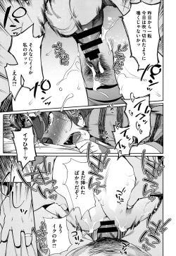 Page 220 of Nama de Yoka yo