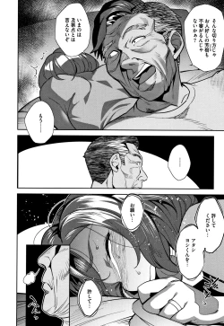 Page 227 of Nama de Yoka yo