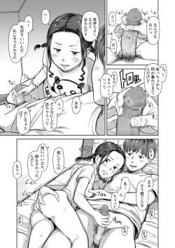 Page 143 of COMIC LO 2020-01