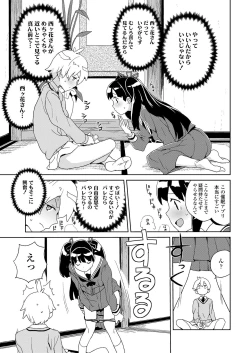 Page 235 of COMIC LO 2020-01