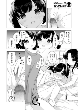 Page 304 of COMIC LO 2020-01