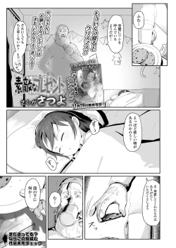 Page 357 of COMIC LO 2020-01