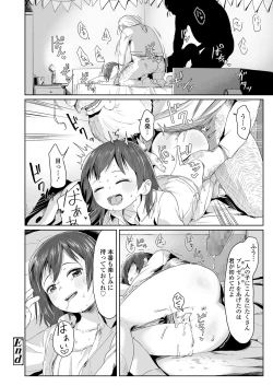 Page 362 of COMIC LO 2020-01