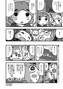 Page 372 of COMIC LO 2020-01