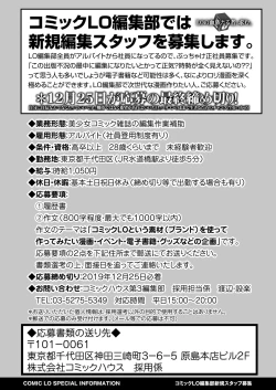 Page 374 of COMIC LO 2020-01