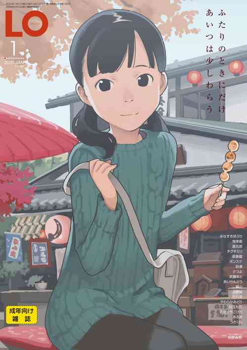 Download COMIC LO 2020-01