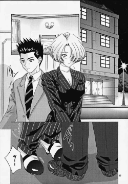 Page 39 of Maria 3 Love Squall