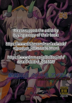 Page 2 of Karen Kishou Quarta Ametus #3