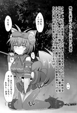 Page 40 of Karen Kishou Quarta Ametus #3