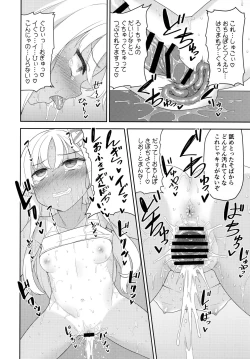 Page 17 of Mesugaki Ro-chan no Cool Biz