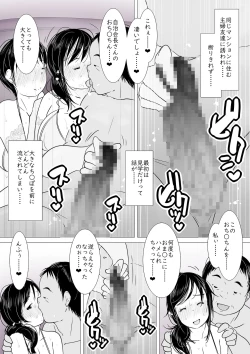 Page 7 of "Anata...... Gomennasai......" Netorareta Hitozuma, Tanetsuke Hamedori