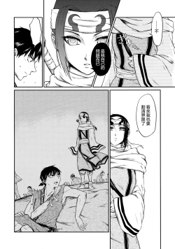 Page 15 of Tsugai no Jouken