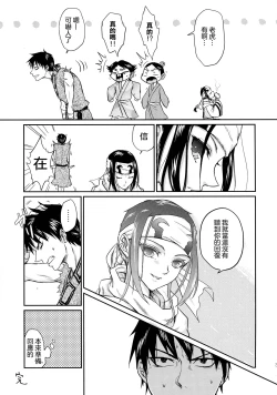 Page 32 of Tsugai no Jouken