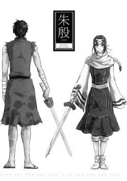 Page 33 of Tsugai no Jouken