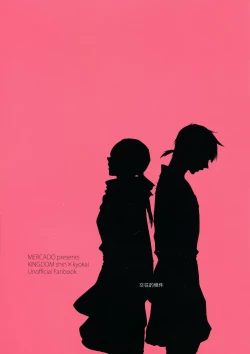 Page 3 of Tsugai no Jouken