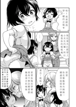 Page 16 of Papa o Sodate Naosou!!