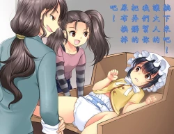 Page 26 of Papa o Sodate Naosou!!