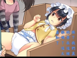 Page 27 of Papa o Sodate Naosou!!