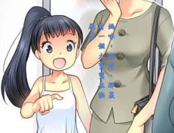 Page 29 of Papa o Sodate Naosou!!