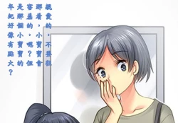 Page 30 of Papa o Sodate Naosou!!