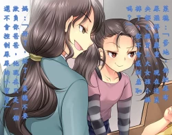 Page 34 of Papa o Sodate Naosou!!