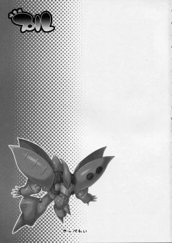 Page 2 of Ore Senyou Ple