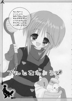 Page 4 of Ore Senyou Ple