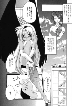 Page 104 of Sumomo ☆Millefeuille