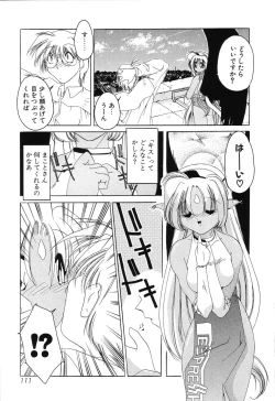 Page 113 of Sumomo ☆Millefeuille