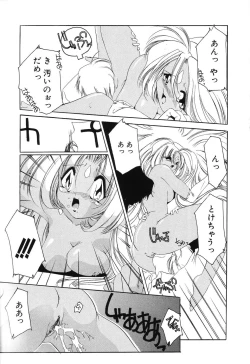 Page 117 of Sumomo ☆Millefeuille