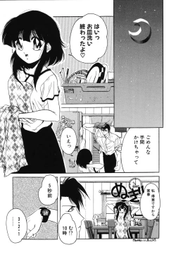 Page 121 of Sumomo ☆Millefeuille