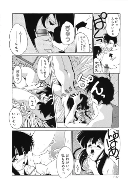 Page 133 of Sumomo ☆Millefeuille