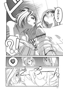 Page 14 of Sumomo ☆Millefeuille