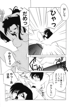 Page 158 of Sumomo ☆Millefeuille