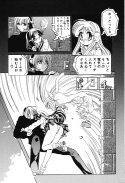 Page 170 of Sumomo ☆Millefeuille