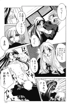 Page 182 of Sumomo ☆Millefeuille