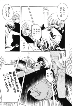 Page 184 of Sumomo ☆Millefeuille