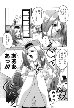 Page 33 of Sumomo ☆Millefeuille