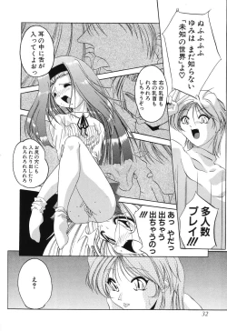 Page 34 of Sumomo ☆Millefeuille