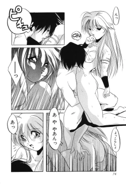 Page 76 of Sumomo ☆Millefeuille