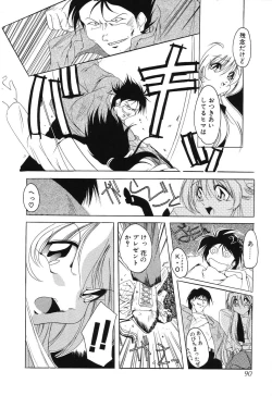 Page 92 of Sumomo ☆Millefeuille