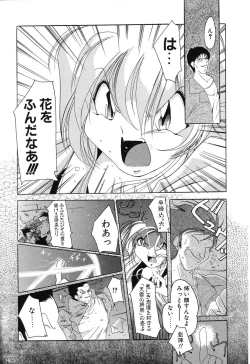 Page 93 of Sumomo ☆Millefeuille